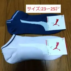 【PUMA】ロゴ靴下2足/23〜25㌢