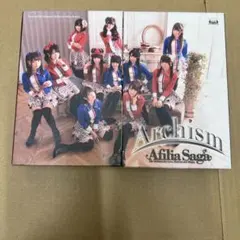 アフィリア・サーガ Archism 豪華盤