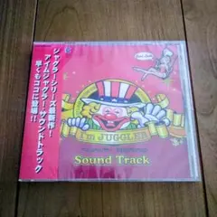 未開封品　I’m JUGGLER アイムジャグラー サウンドトラック 未開封品 I'm JUGGLER アイムジャグラー サウンドトラック