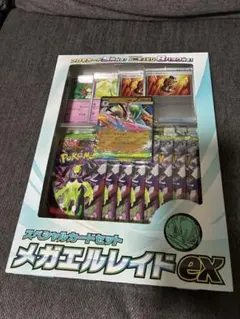 新品未使用未開封 スペシャルカードセット メガエルレイドex