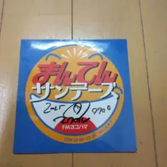 FM横浜　まんてんサンデーズ　ステッカー