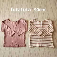 futafuta DAILY LINE 長袖カットソー 90㎝ 2着