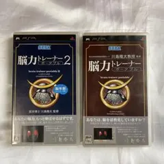 SEGA 脳力トレーナー ポータブル 1 & 2