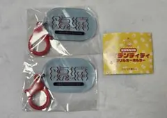 あなただけのアイデンティティ アクリルキーホルダー 腹痛