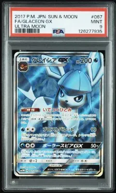 Item thumbnail for item 4c1e98e3-399b-4d7f-b439-18a6abfd1c02