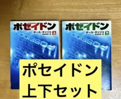 2025年最新】ポセイドン・アドベンチャー の人気アイテム - メルカリ