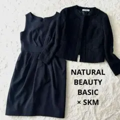 ナチュラルビューティーベーシック ツイード ジャケット ワンピース セットアップ