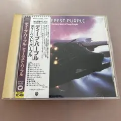 ディープ・パープル / ザ・ベスト・オブ・ディープ・パープル