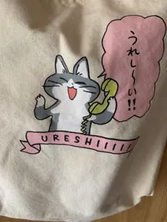 くまみね 電話猫 仕事猫 トートバッグ 猫のサムネイル