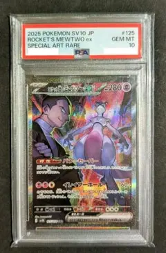2026年最新】ミュウex sar psa10の人気アイテム - メルカリ