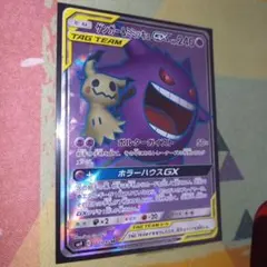 ゲンガー＆ミミッキュGX SR SM9 タッグボルト 102/095 - メルカリ