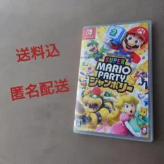 【送料込】スーパーマリオパーティ ジャンボリー Switch ソフト【匿名配送】