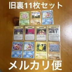 さ*く様 ポケモンカード 旧裏面 まとめ売り 11枚セット ピカチュウLV14のサムネイル