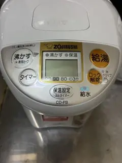 象印 ZOJIRUSHI マイコン沸とう電動ポット5.0L CD-PBジャンク品のサムネイル