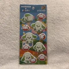 ステッカー ぷくぷく いないいないばあっ！ シール