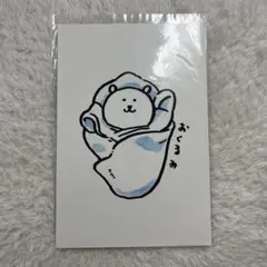 ナガノ 自分ツッコミくま ポストカード 3点 - メルカリ