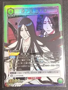 卯ノ花烈 卯ノ花八千流 まとめ売り Amazon.co.jp: [HANCHENG] 卯ノ花 烈 卯ノ花八千流コスプレ道具