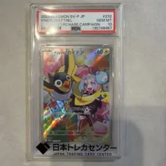 2026年最新】ナンジャモのカイデン プロモ psa9の人気アイテム - メルカリ