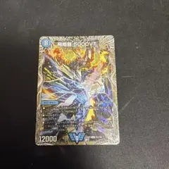 デュエマ 5000vt 銀