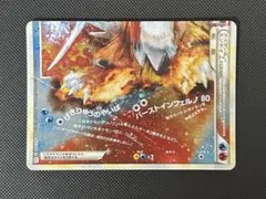 ポケモンカード スイクン&エンテイLEGEND 065/080 - メルカリ
