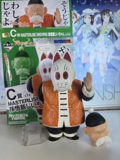 ドラゴンボールフィギュア 一番くじ　EX 亀仙流の猛者たち C賞孫悟飯じいちゃん
