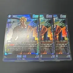 Vジャンプ11月号　ドラゴンボールフュージョンワールド　孫悟飯:未来　3枚セット