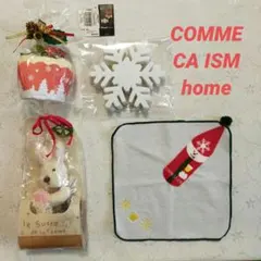 【新品未使用】コムサイズムホーム等 クリスマスグッズ・クリスマス柄グッズ