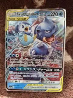 カメックス&ポッチャマGX RR サン&ムーン 強化拡張パック リミックス
