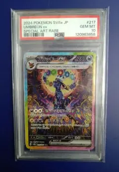 ブラッキー ex SAR SV8a テラスタルフェスex 217/187