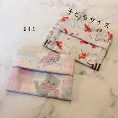 【241】ミニサイズ　ポケットティッシュケース　２個セット