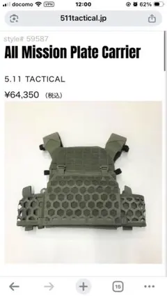 5.11 TACTICAL All Mission Plate Carrier