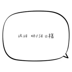 IRIE HOUSE✿様 リクエスト 5点 まとめ商品