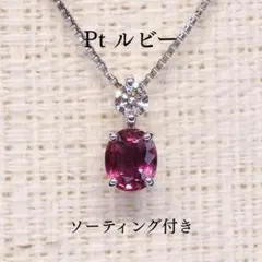 バイカラークォーツ ペンダントトップ A6184 0.984ct Pt900 - メルカリ
