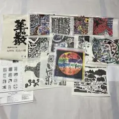 棟方志功 2003年 12点まとめセット 版画カレンダー - メルカリ