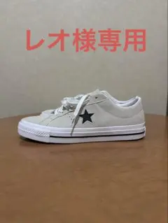 【専用】CONVERSE CONS one star pro コンズ ワンスター