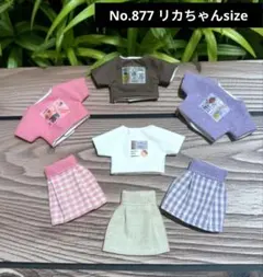 No.875 ハンドメイド リカちゃん服セット - メルカリ