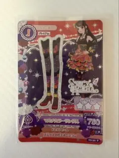 アイカツカード　紫吹蘭　プレミアムカード　マルチカラーコーデ