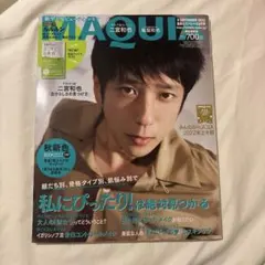 集英社スペシャル 2022年9月号　二宮和也