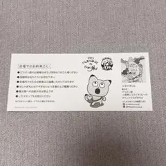 にしむらゆうじのひみつ展　チケット風カード　1枚