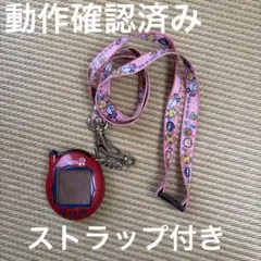 2026年最新】祝ケータイかいツー！たまごっちプラスの人気アイテム