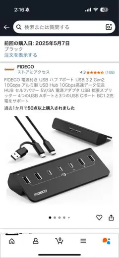 FIDECO 電源付き USB ハブ 7ポート USB Hub