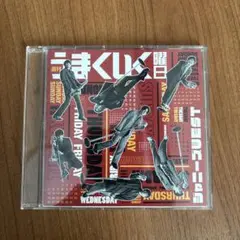 週刊うまくいく曜日
