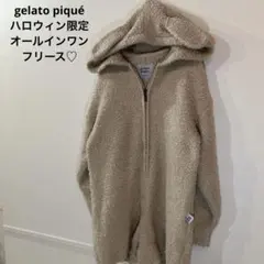 2025年最新】ジェラートピケ ハロウィン 2020の人気アイテム