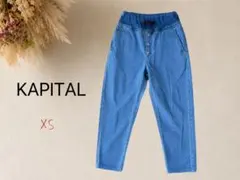 KAPITAL コットン100% デニムパンツ XSサイズ 日本製のサムネイル