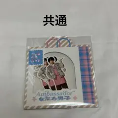 ✳︎なにわ男子　ファミクラストア　共通　フレークシール