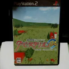 プレステ2 ソフト ダービースタリオン4