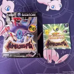 ポケモンコロシアム+予約特典ディスク付き