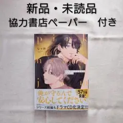 【新品】 ピンクハートジャム beat (2)　しっけ　①