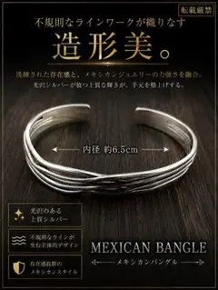 バングル 新品 ブレスレット メキシカン アメカジ BONE(骨)モチーフ 