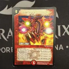 初期2006年】爆竜凰ドラギリアス - メルカリ